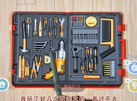 收纳物语鲁班学徒攻略4