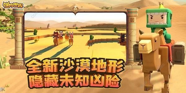 迷你世界沙漠村庄地形码大全1