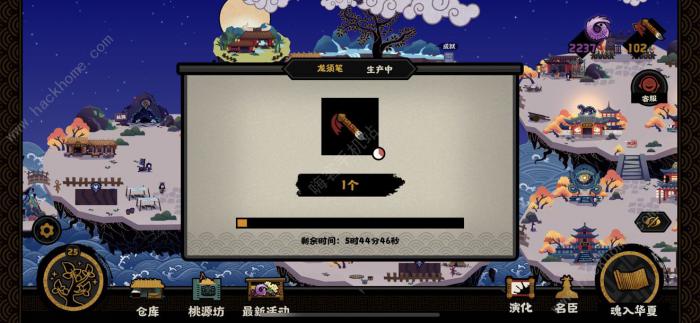 无悔华夏山海界攻略大全1