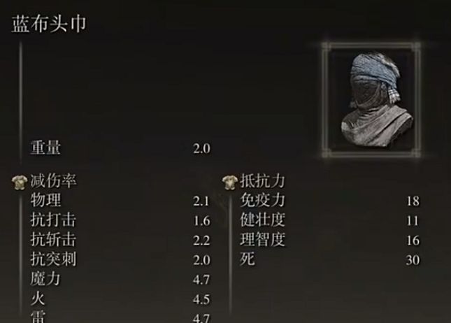 艾尔登法环攻略大全2