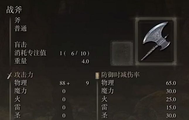 艾尔登法环攻略大全3