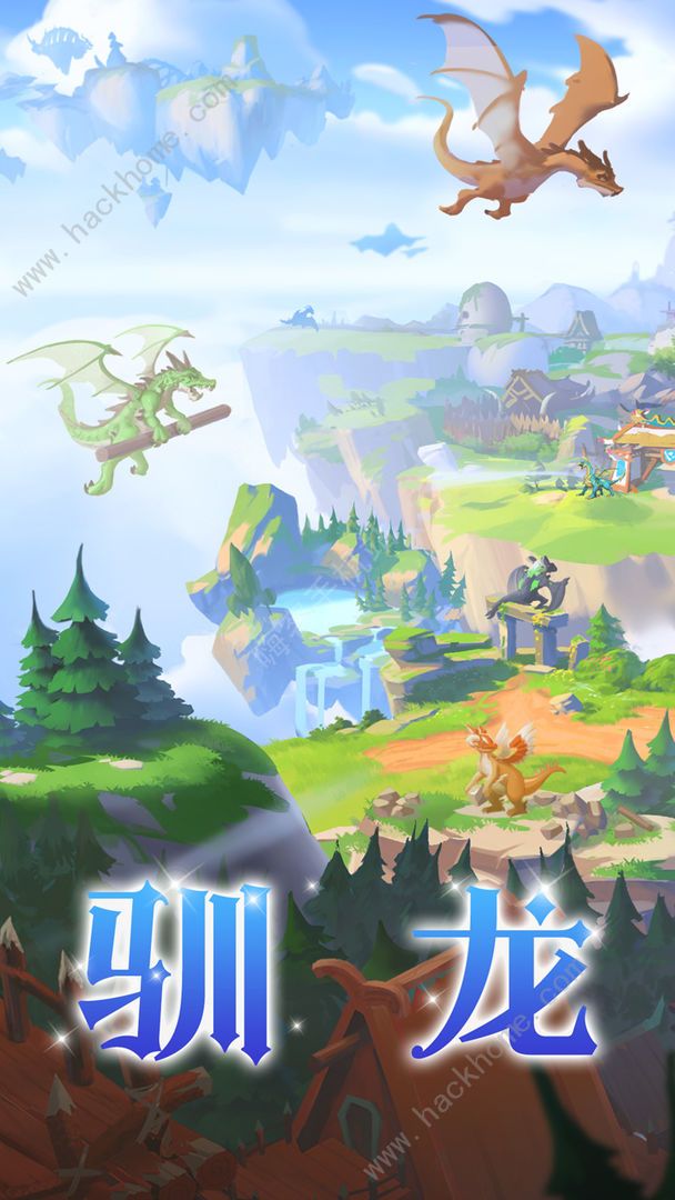 我有一座育龙岛攻略大全2