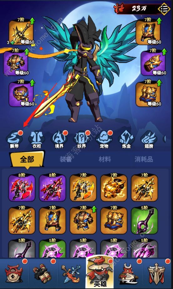 火柴人归来飘带攻略1