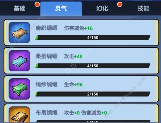 火柴人归来飘带攻略3