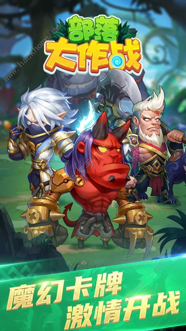 部落大作战攻略大全2