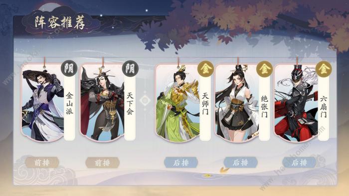 武林闲侠金山游侠求伯君攻略2