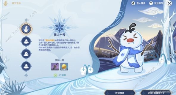 原神皑尘与雪影攻略4