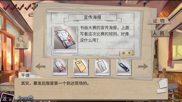 少女的伪证攻略大全1