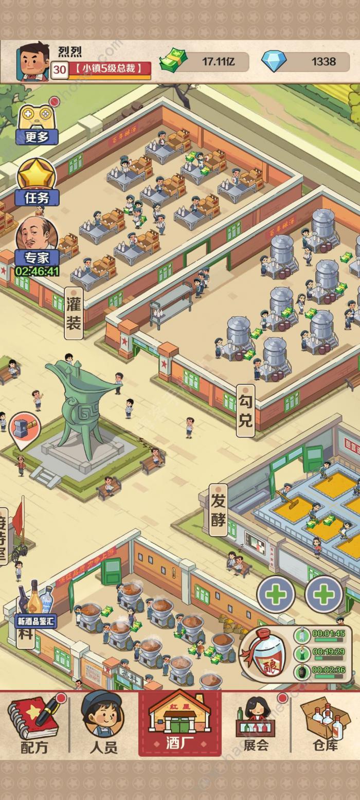 国酒传奇鸡尾酒配方大全2