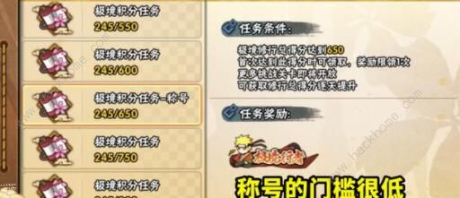 火影忍者手游极境修行2攻略2