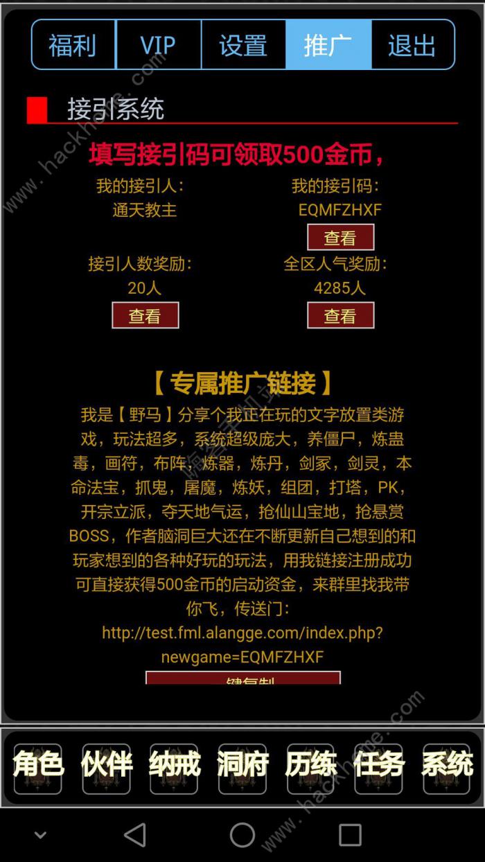 证道伏魔录金币获取攻略1