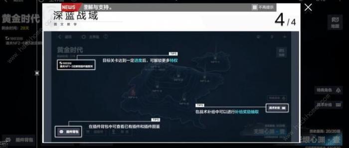 战双帕弥什深蓝战域攻略3