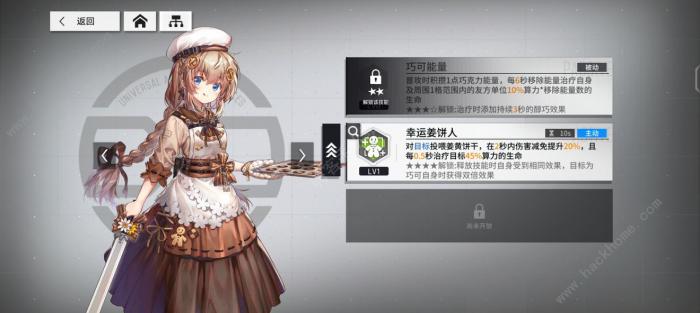 云图计划微氪角色攻略2