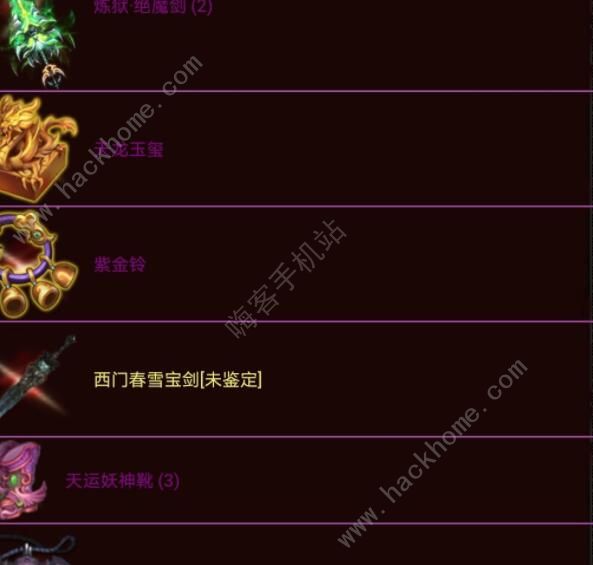 蜀山绝世剑五新手攻略2