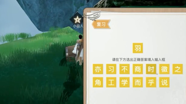 天谕手游翼之往事奇遇任务攻略2