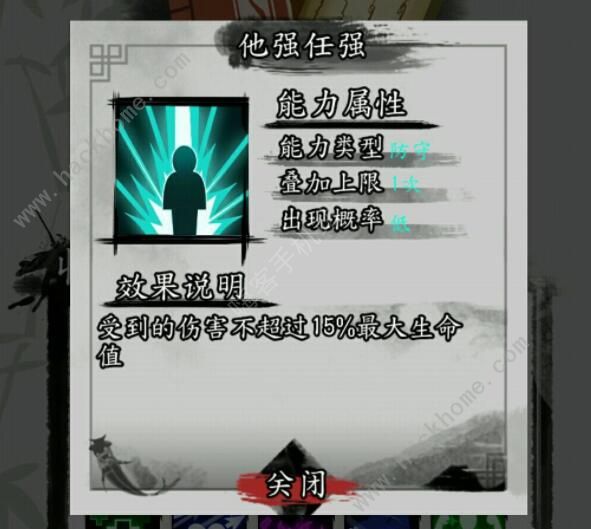 剑与影攻略大全1