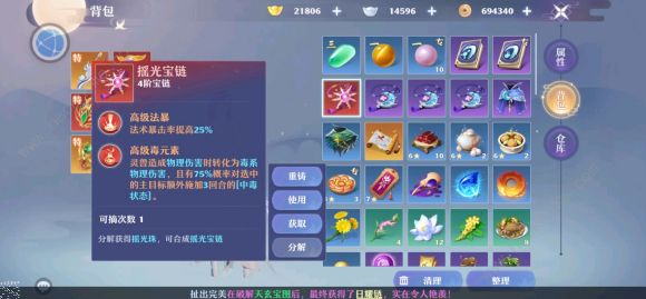 梦幻新诛仙宠物打书攻略2