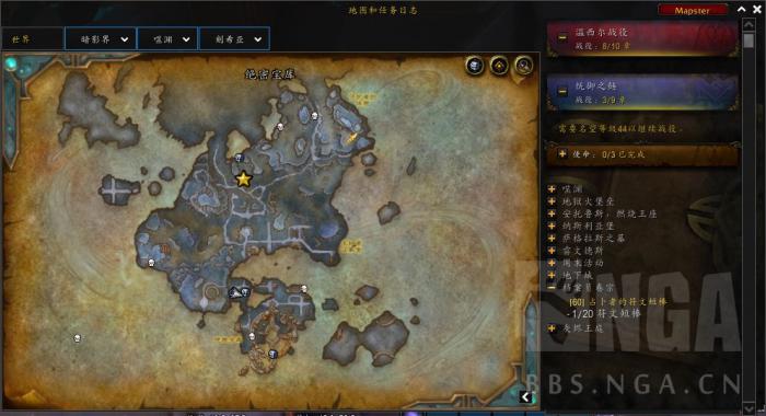 魔兽世界9.1占卜者的符文短棒任务攻略1