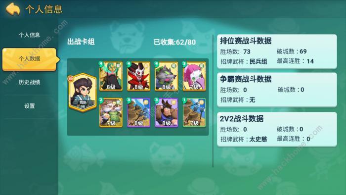 怼怼梦三国最强阵容攻略2