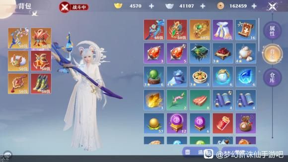 梦幻新诛仙装备特效属性攻略2