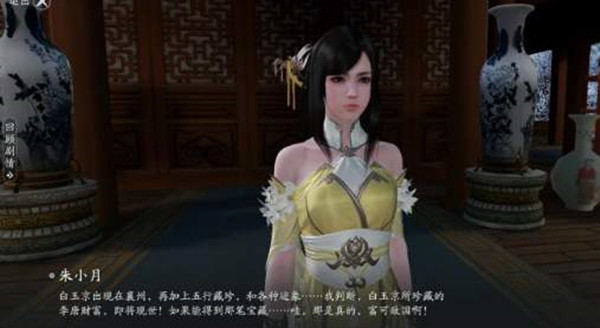 天涯明月刀手游富可敌国锦鲤攻略1