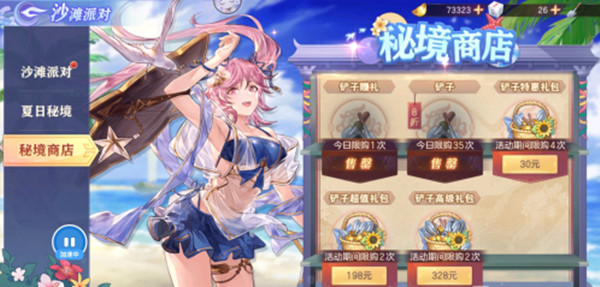 三国志幻想大陆夏日秘境攻略2