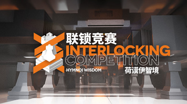 明日方舟联锁竞赛攻略2