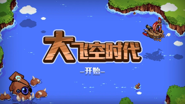 DNF大飞空时代宝箱位置大全1