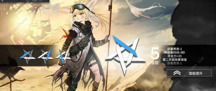 明日方舟蒸发队怎么搭配2