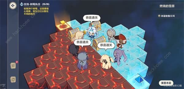 崩坏3燃烧的雪原攻略10