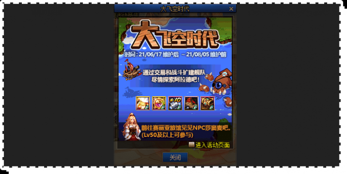 dnf大飞空时代雷米迪亚大圣堂攻略3