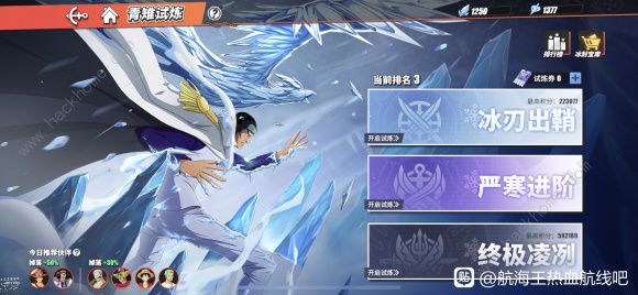 航海王热血航线青雉试炼攻略1