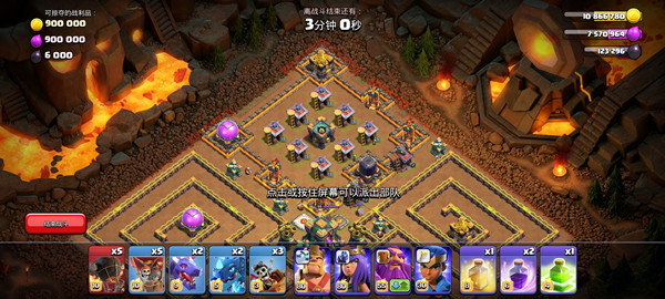 部落冲突烈焰之城挑战攻略2