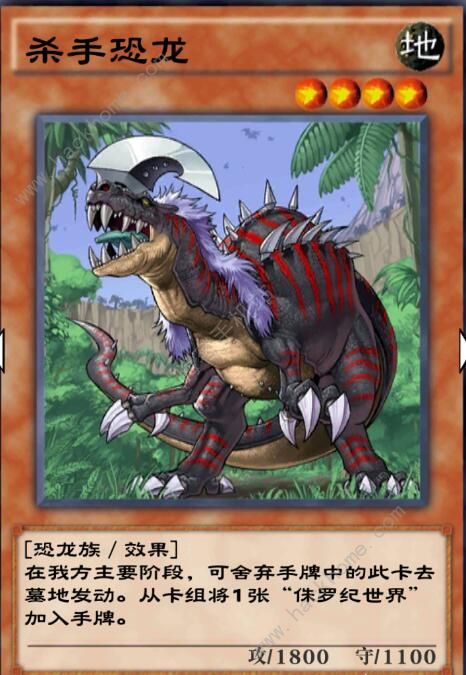 游戏王决斗链接侏罗纪卡组怎么搭配2