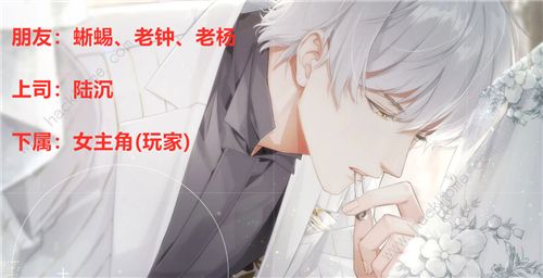 光与夜之恋人物关系图2