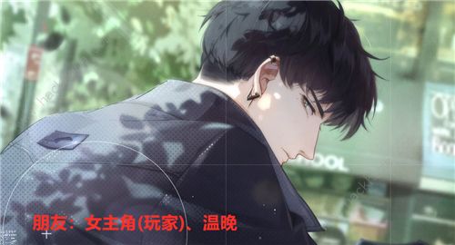 光与夜之恋人物关系图3