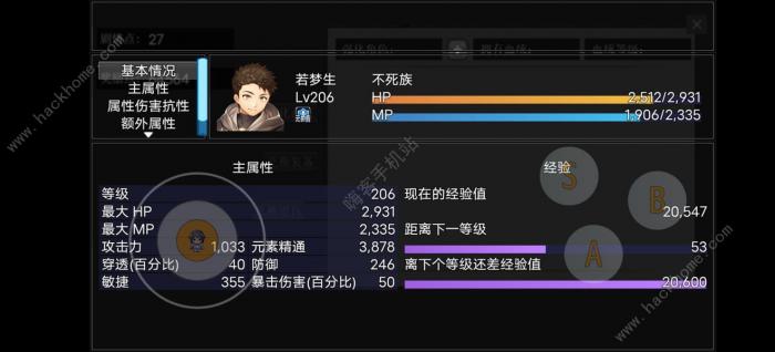 轮回再启发育攻略1