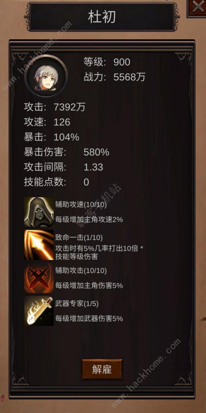 组建军团打装备新手攻略2