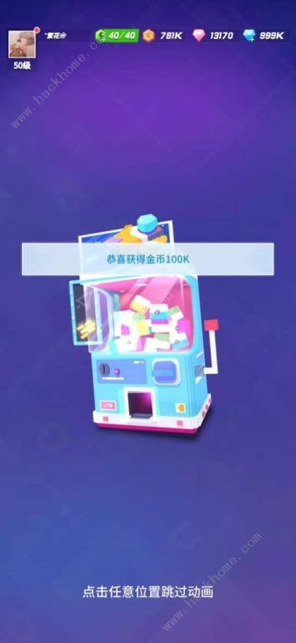 比特大爆炸金币获取攻略3