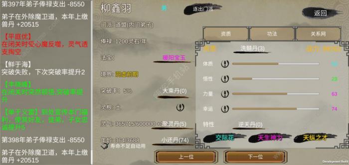 修个球仙最强流派选择大全1