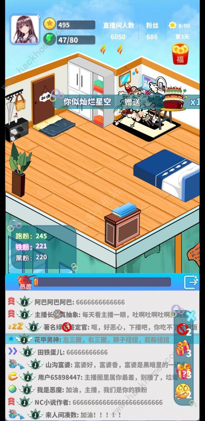 主播日记攻略大全1