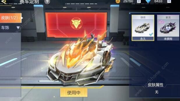 一起来飞车2攻略大全1