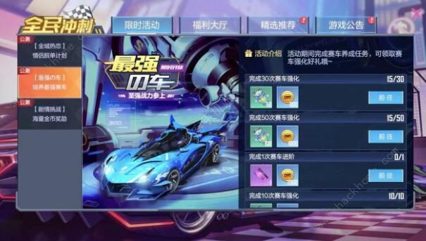 一起来飞车2攻略大全2