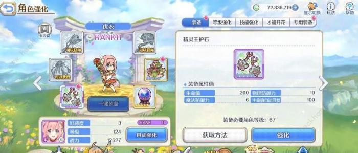 公主连结地下城ex2平民攻略2