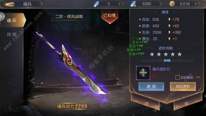 幻域战魂攻略大全3