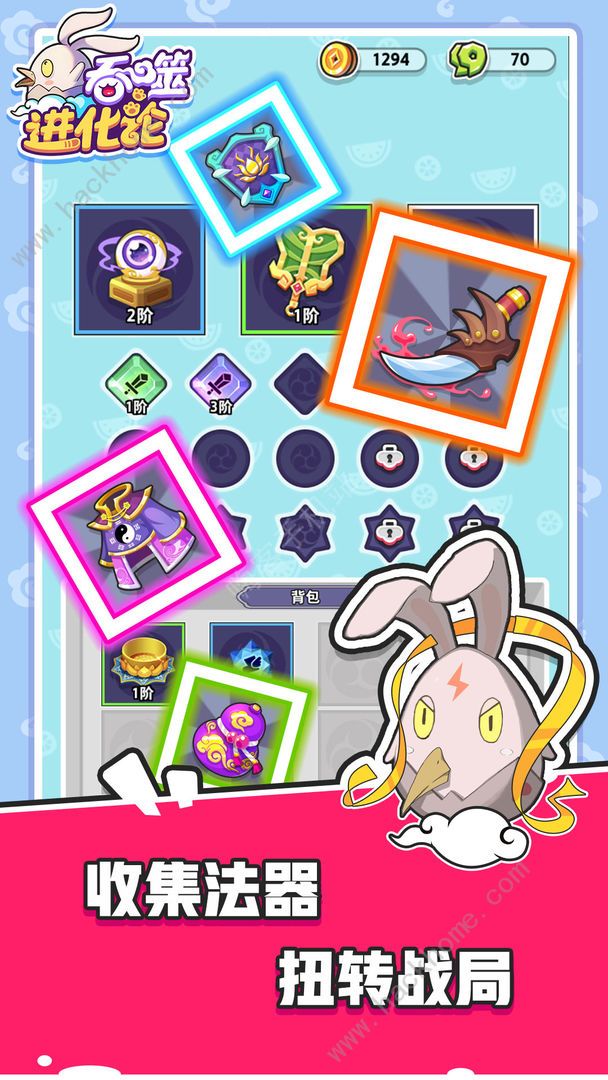 吞噬进化论攻略大全1