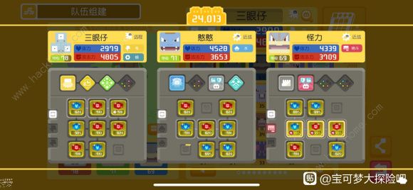 宝可梦大探险101