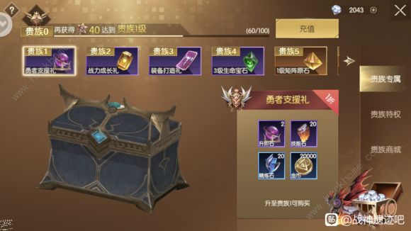 战神遗迹零氪战力提升攻略2