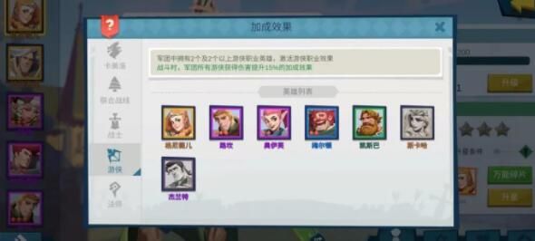 拔剑称王阵营推荐3