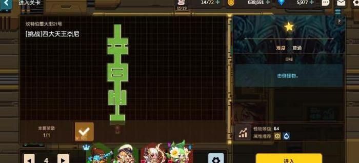 坎公骑冠剑挑战四大天王攻略大全6